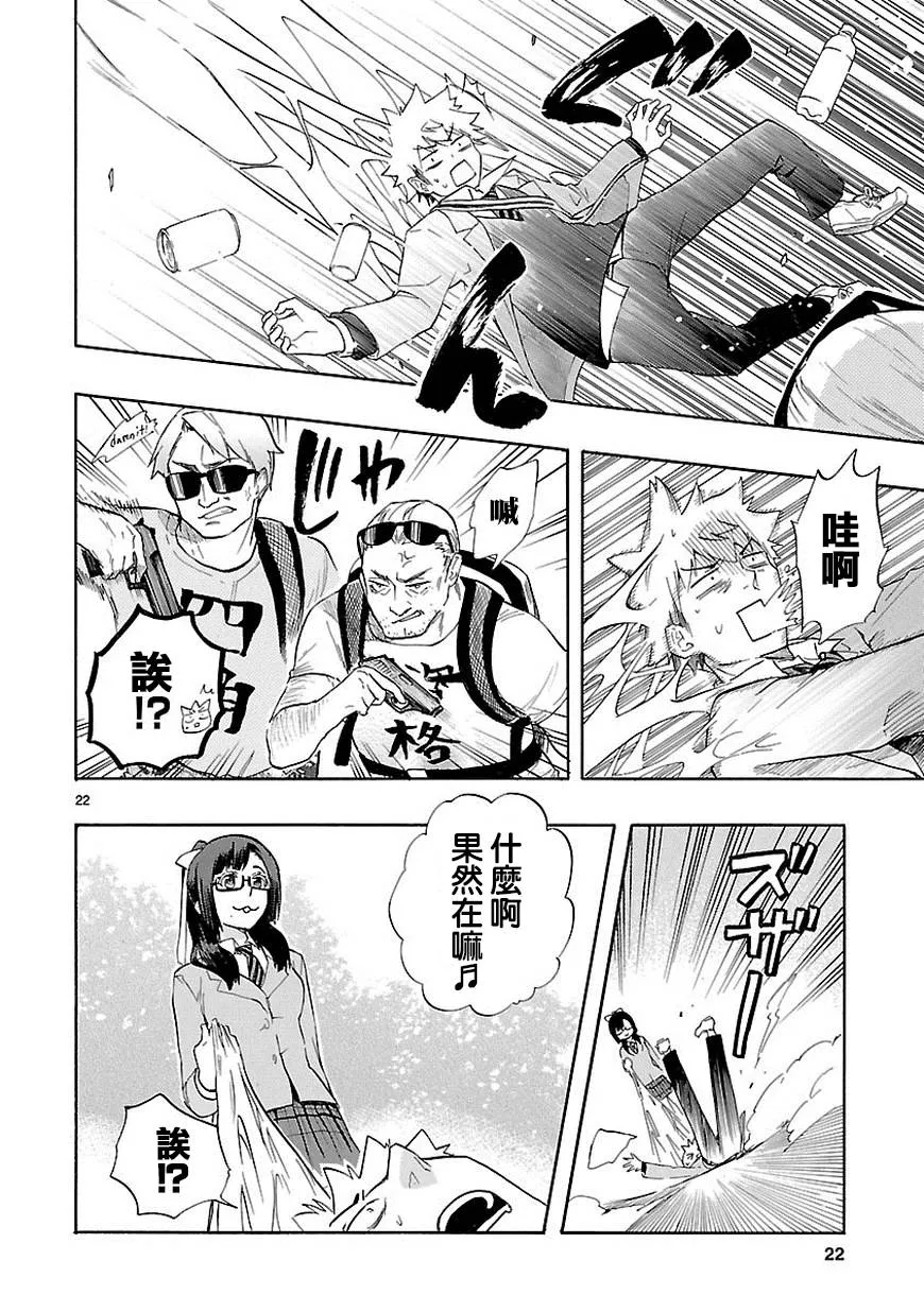 第35话 第23页