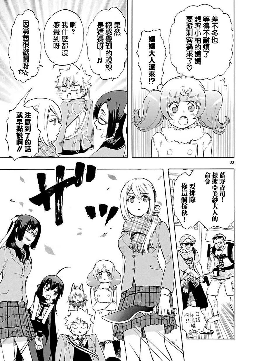 第35话 第24页