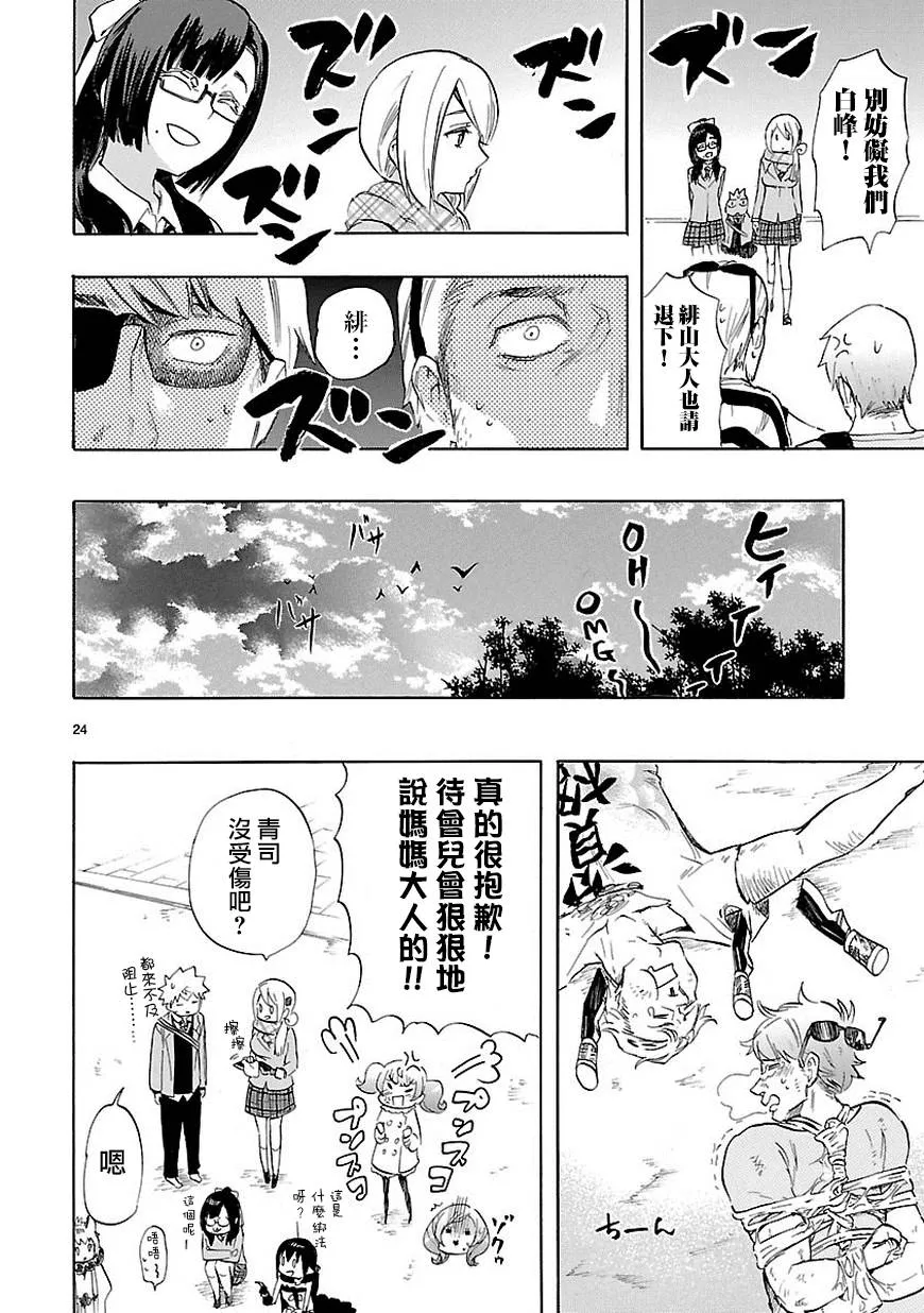 第35话 第25页