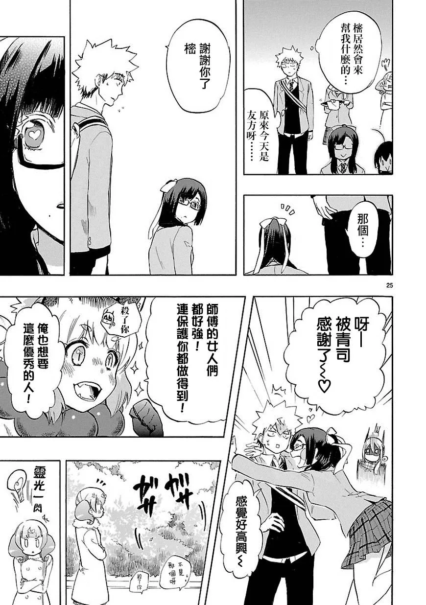 第35话 第26页
