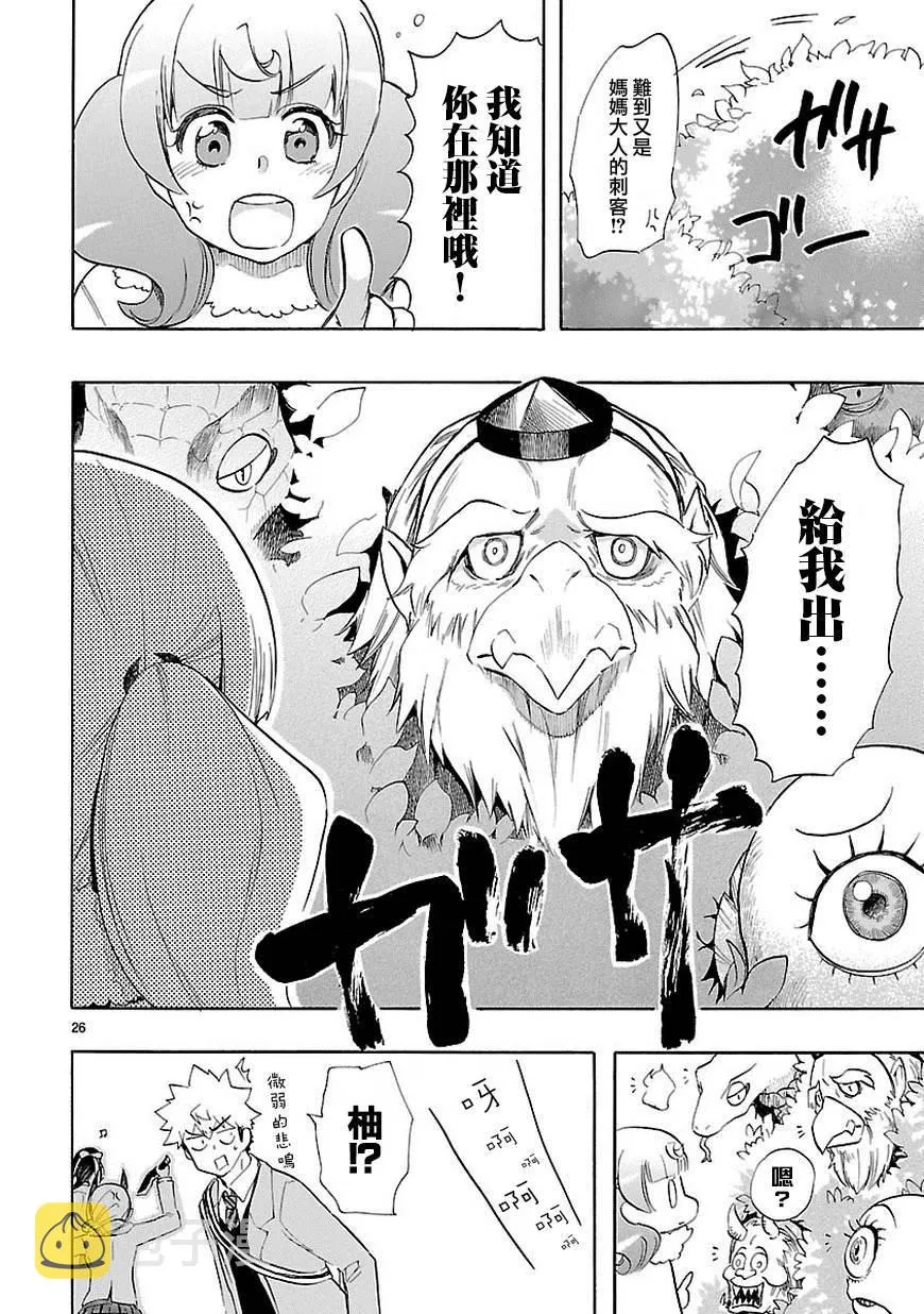 第35话 第27页
