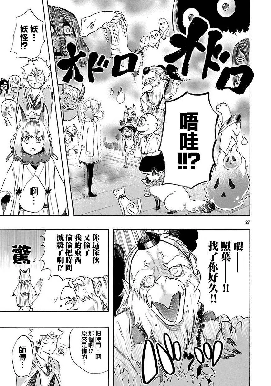 第35话 第28页