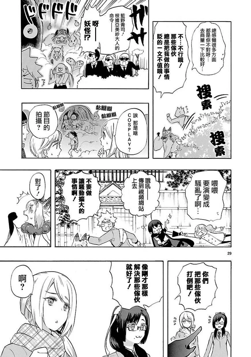 第35话 第30页