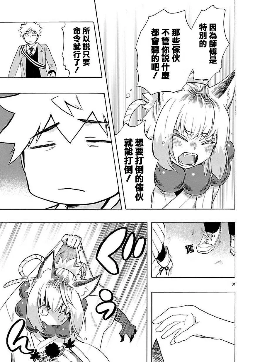 第35话 第32页