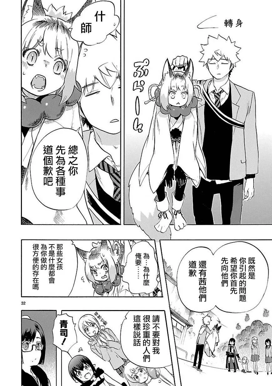 第35话 第33页