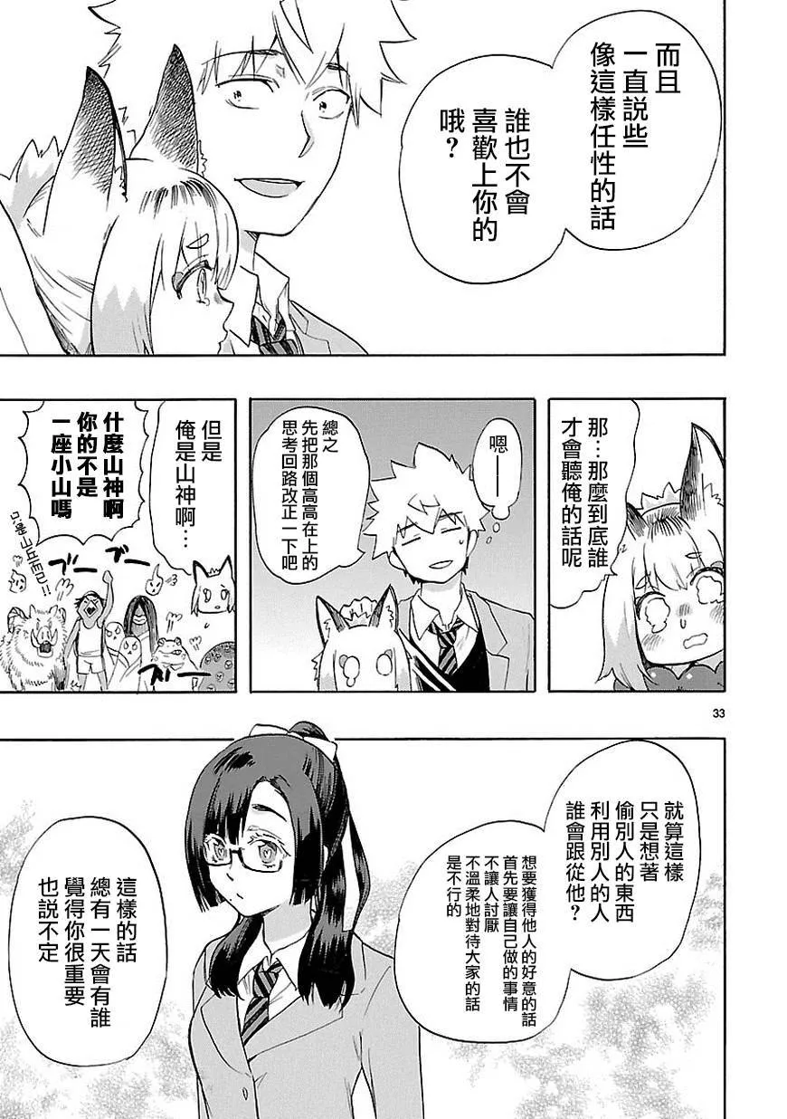 第35话 第34页