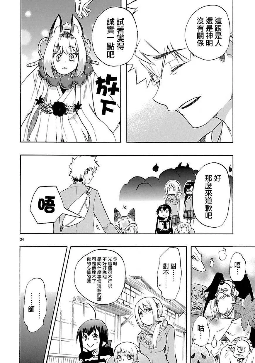 第35话 第35页