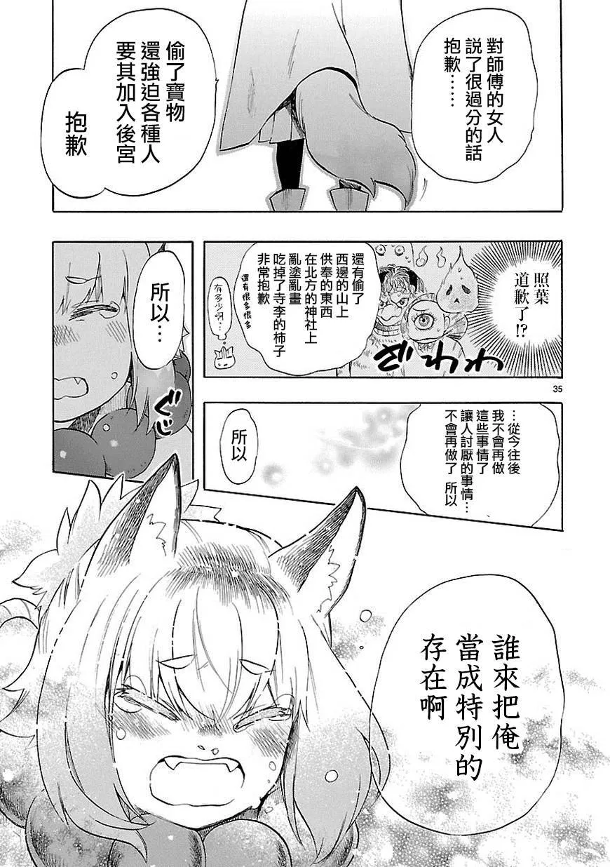 第35话 第36页