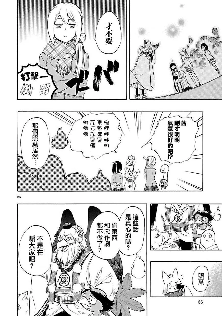 第35话 第37页