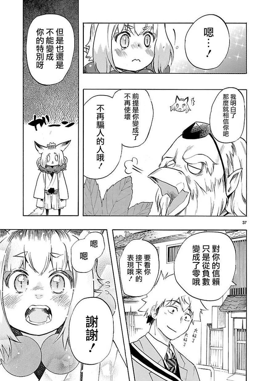 第35话 第38页