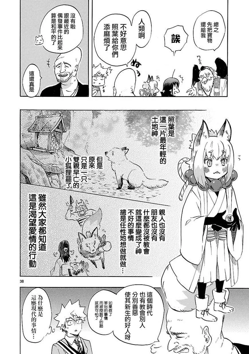 第35话 第39页