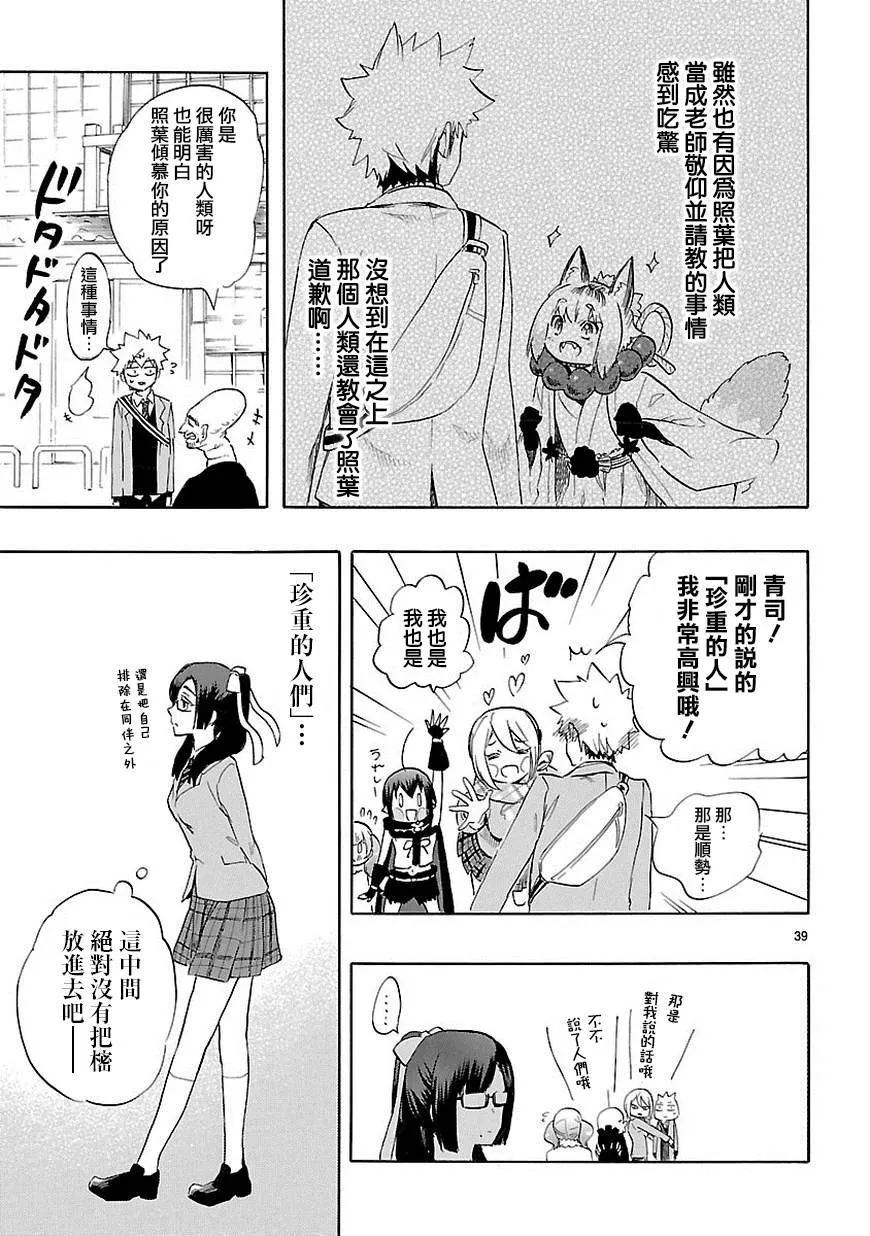 第35话 第40页