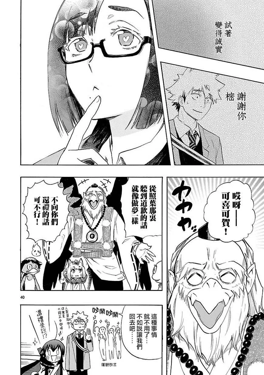 第35话 第41页