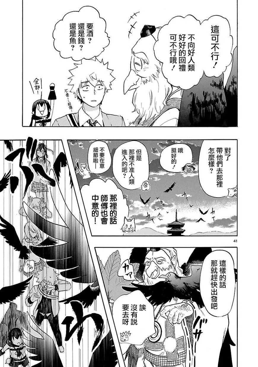 第35话 第42页