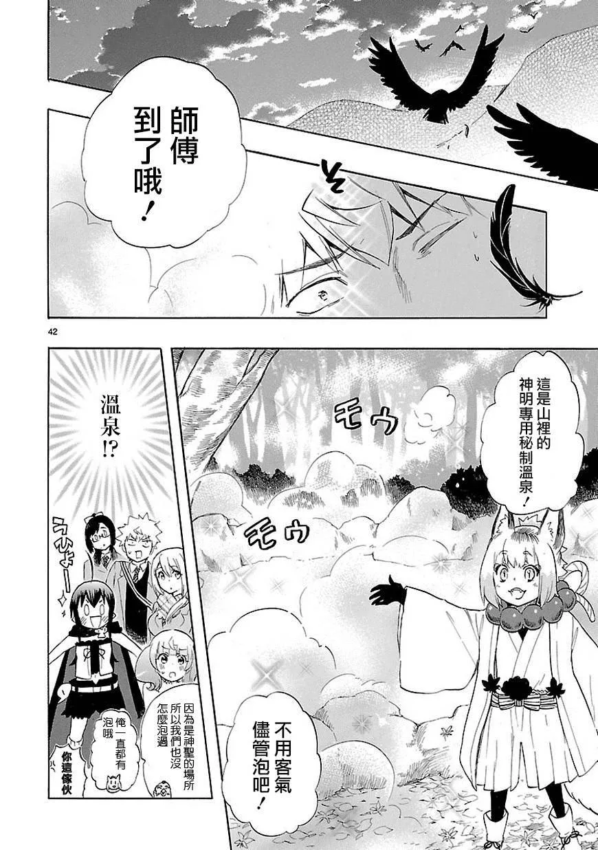 第35话 第43页