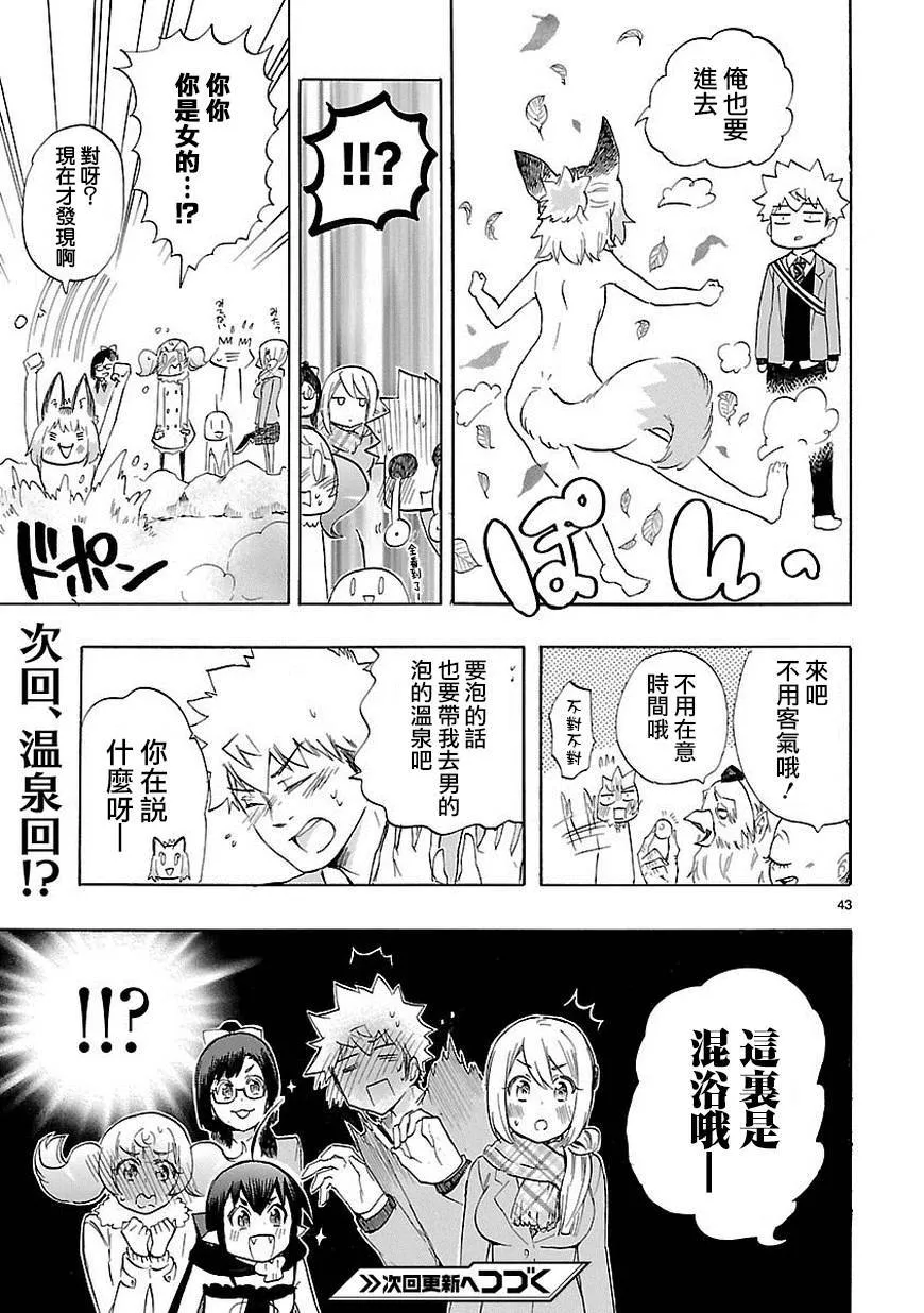 第35话 第44页
