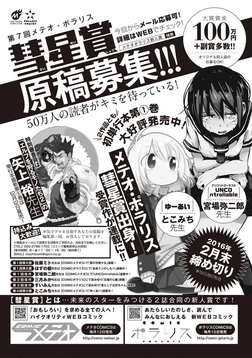 第35话 第47页