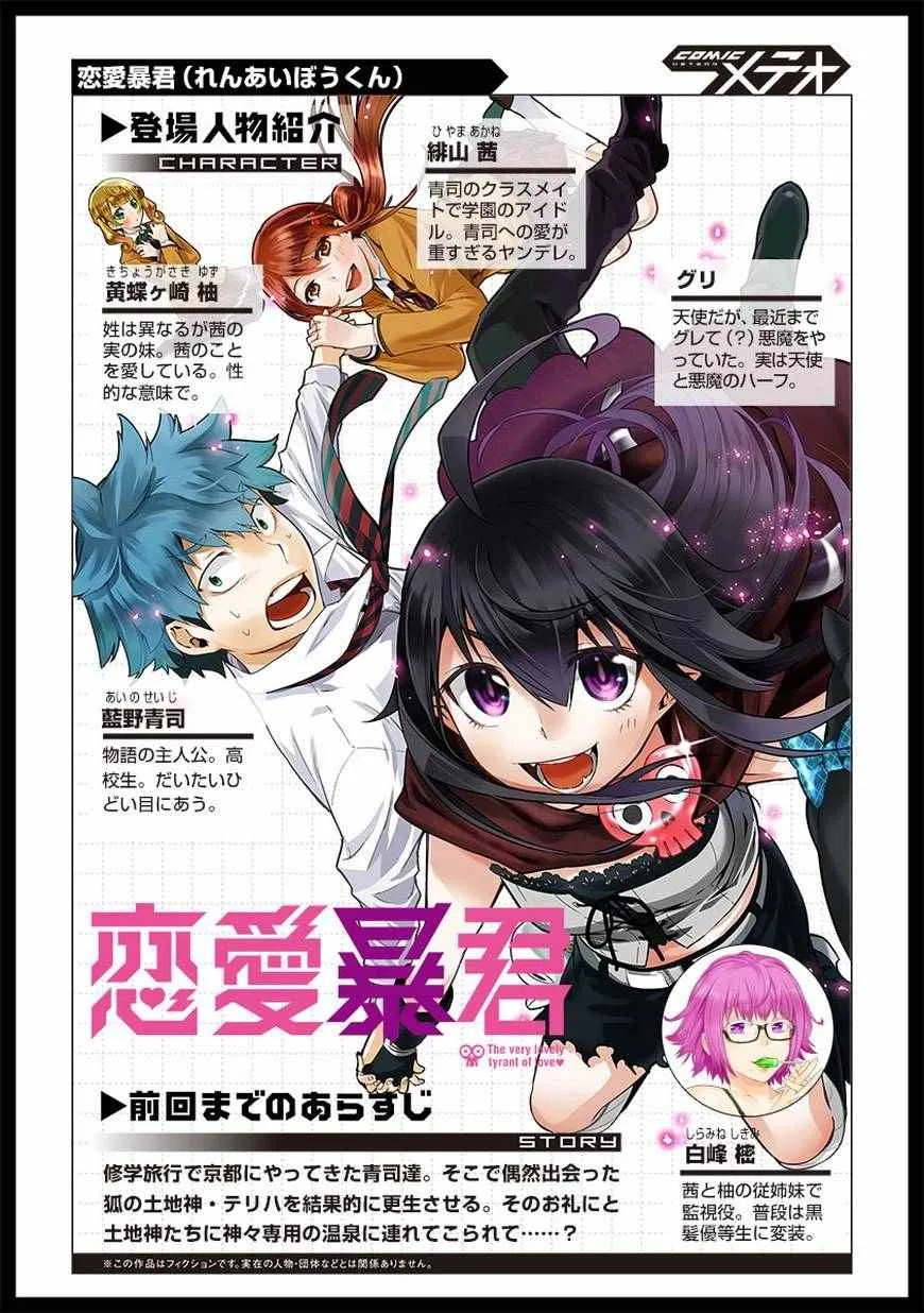 第36话 第1页