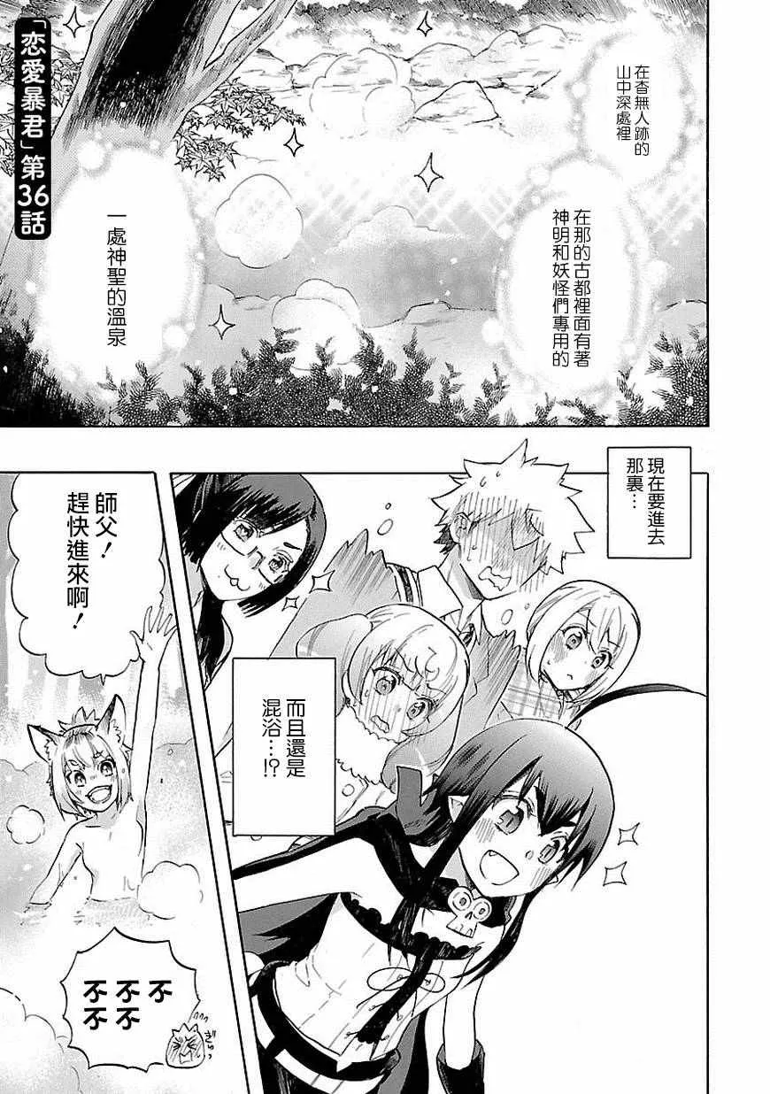 第36话 第2页
