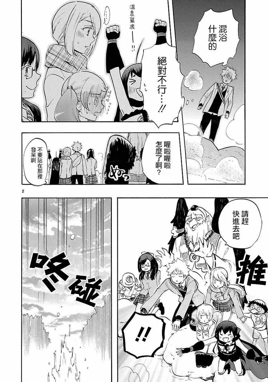 第36话 第3页
