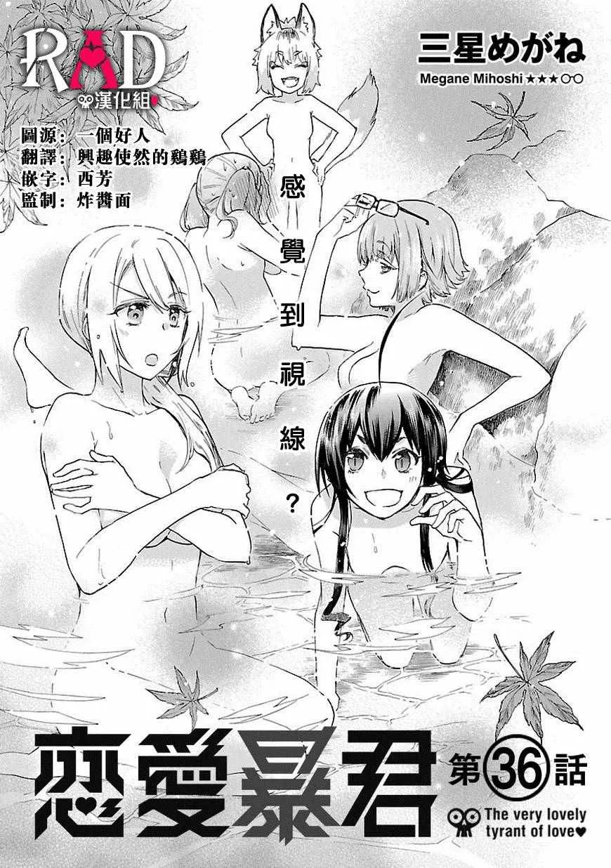 第36话 第4页