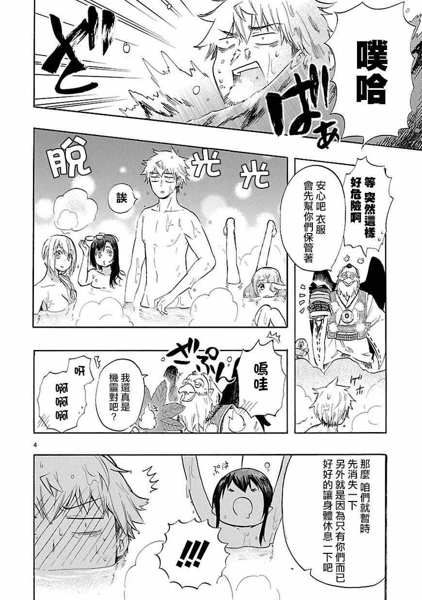 第36话 第5页