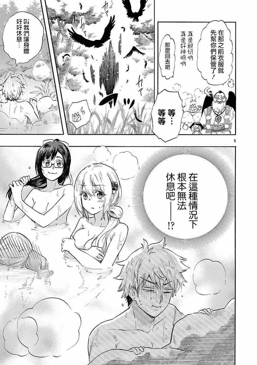 第36话 第6页