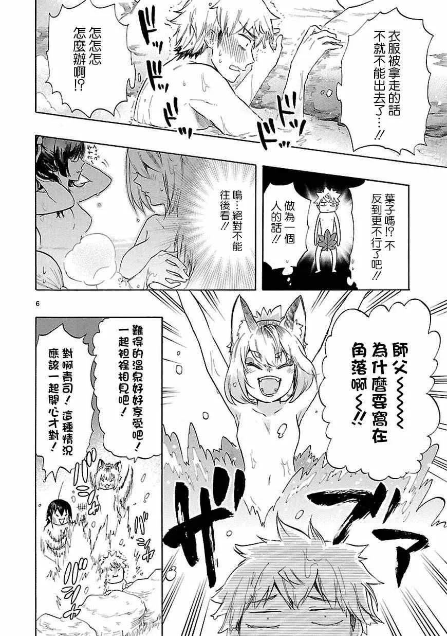 第36话 第7页