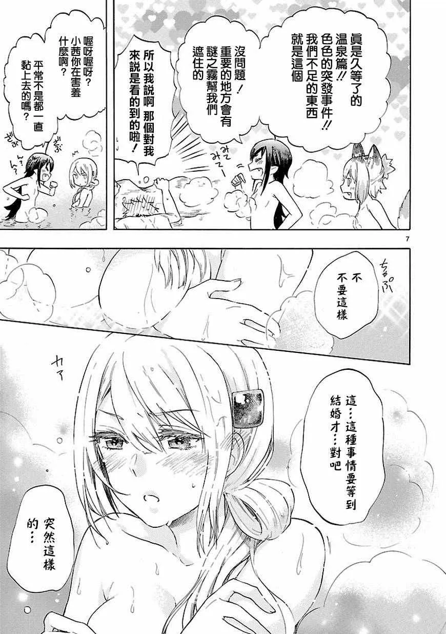 第36话 第8页