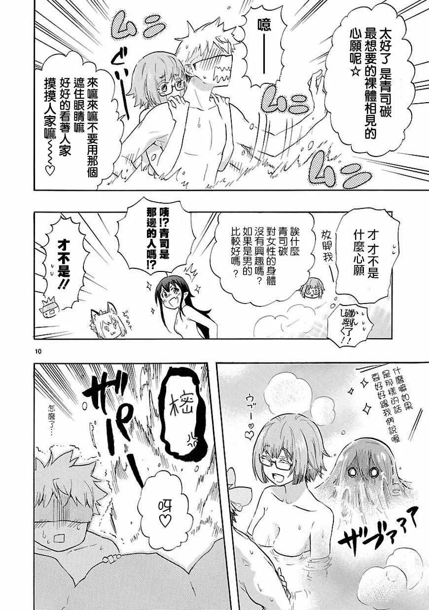 第36话 第11页
