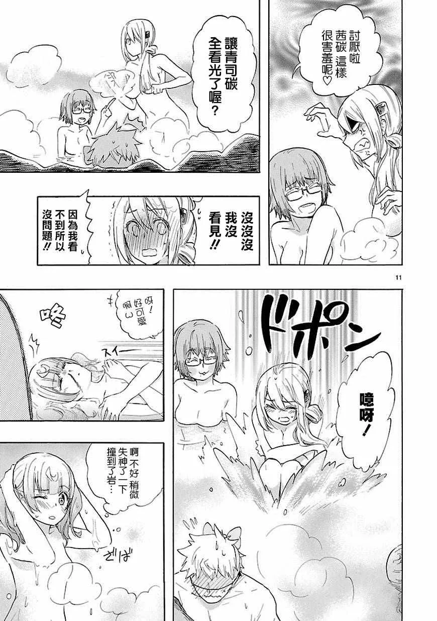 第36话 第12页