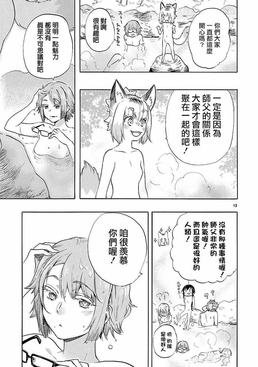 第36话 第14页