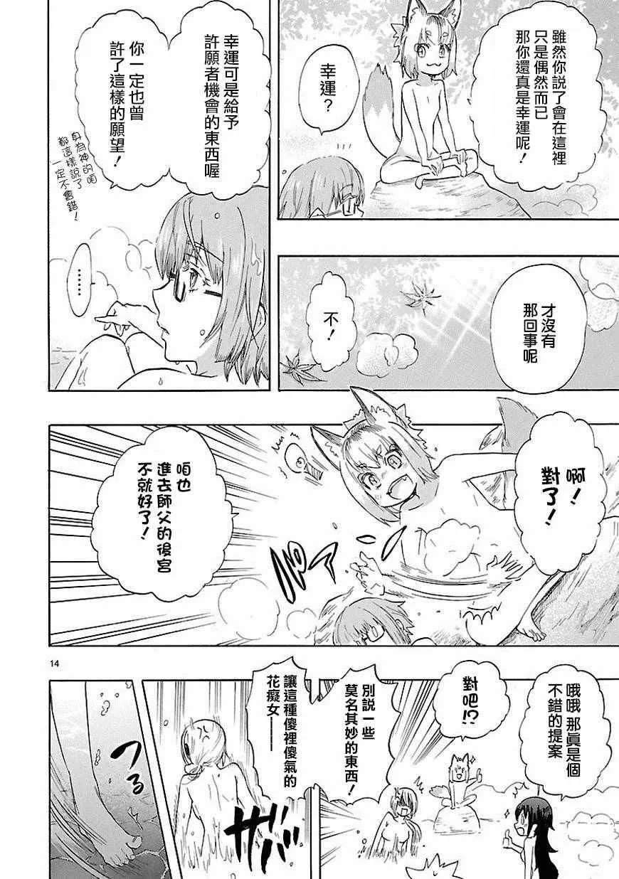 第36话 第15页