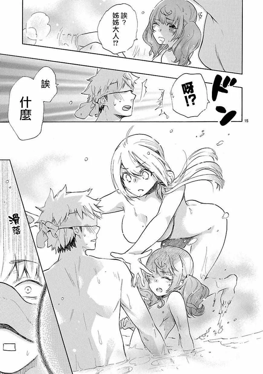 第36话 第16页