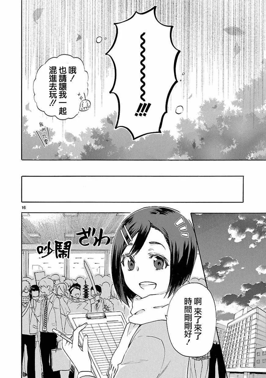 第36话 第17页