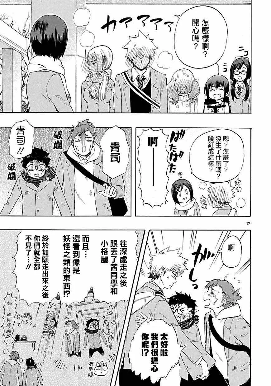 第36话 第18页