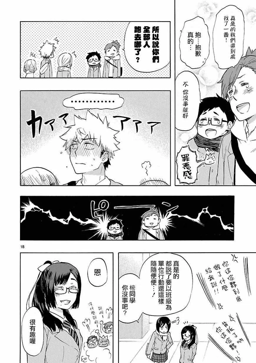 第36话 第19页