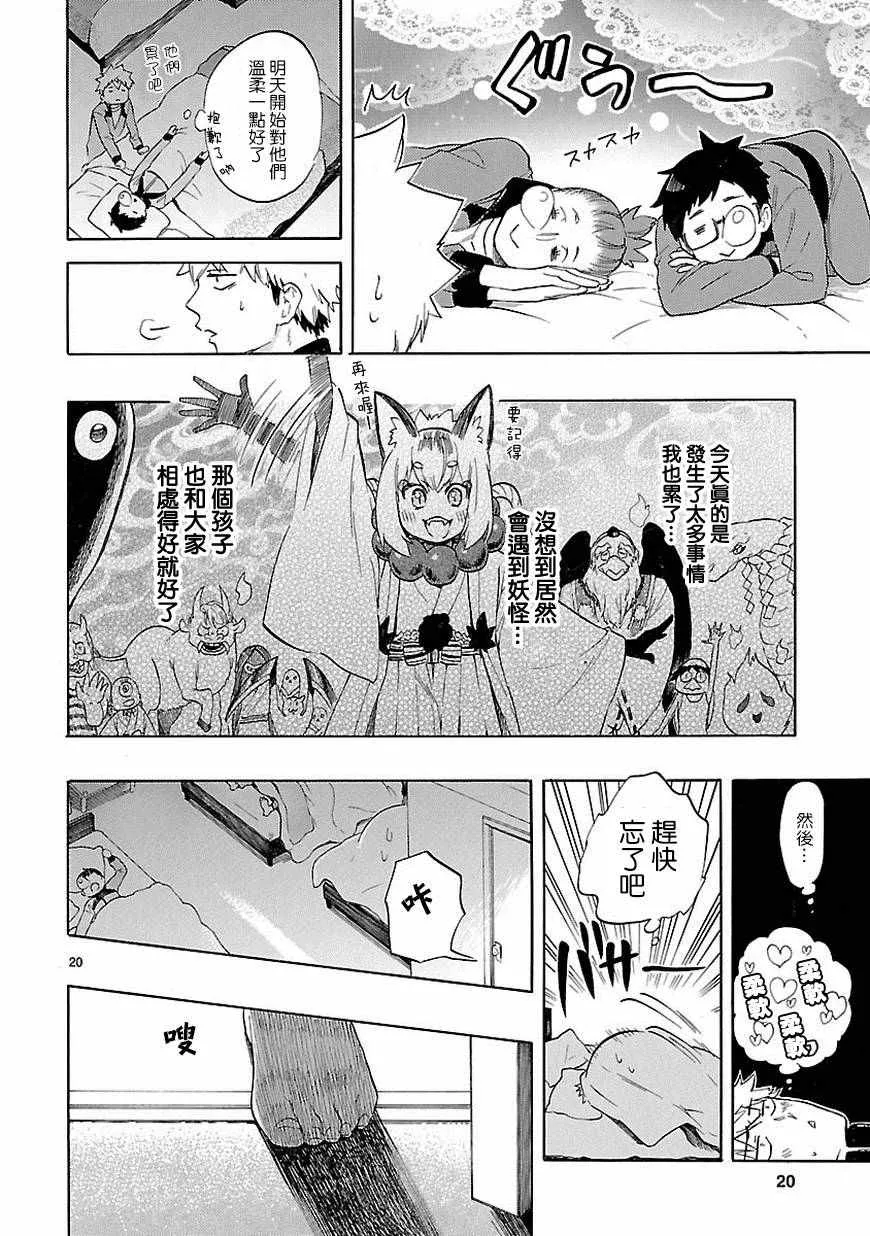 第36话 第21页