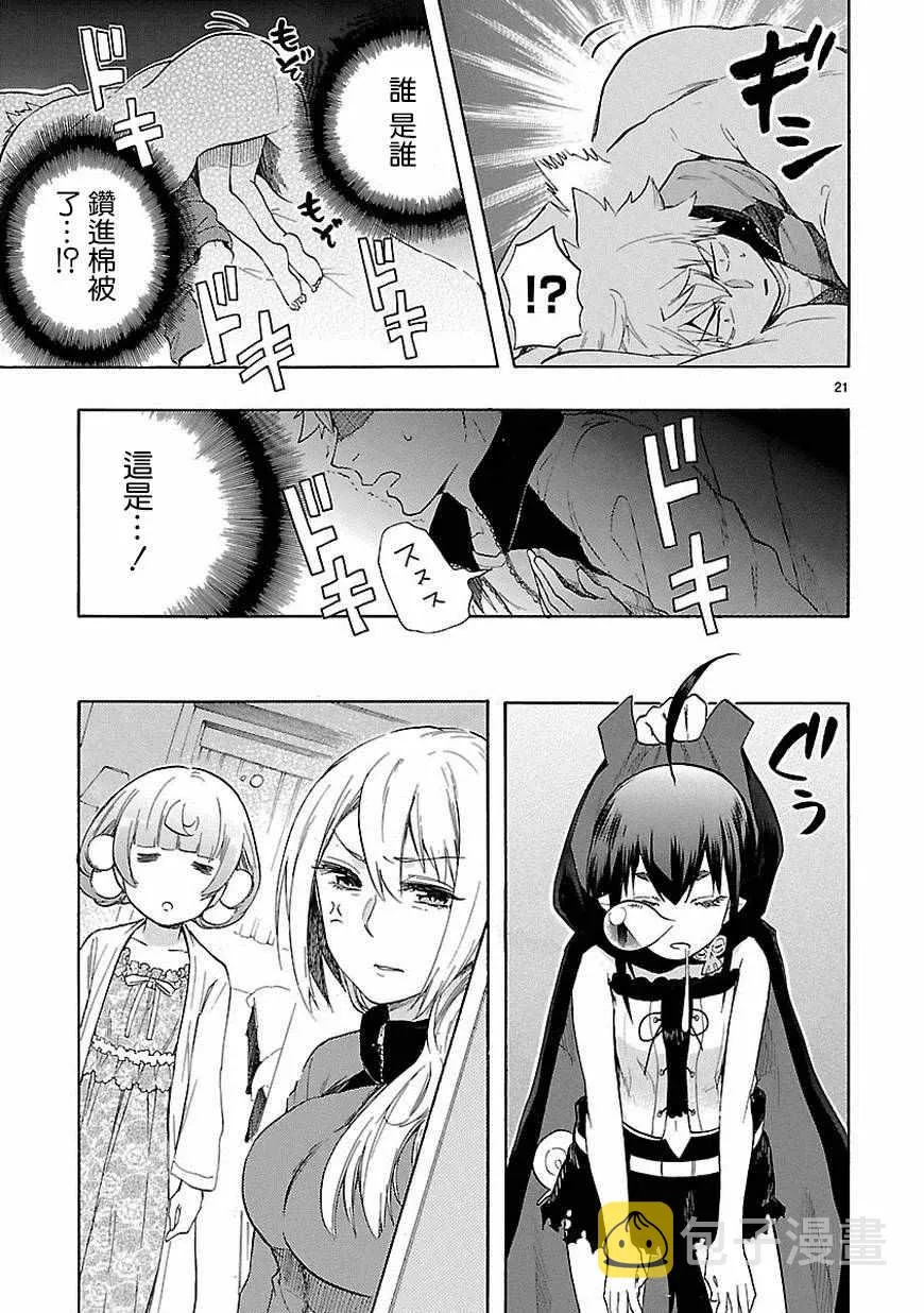 第36话 第22页