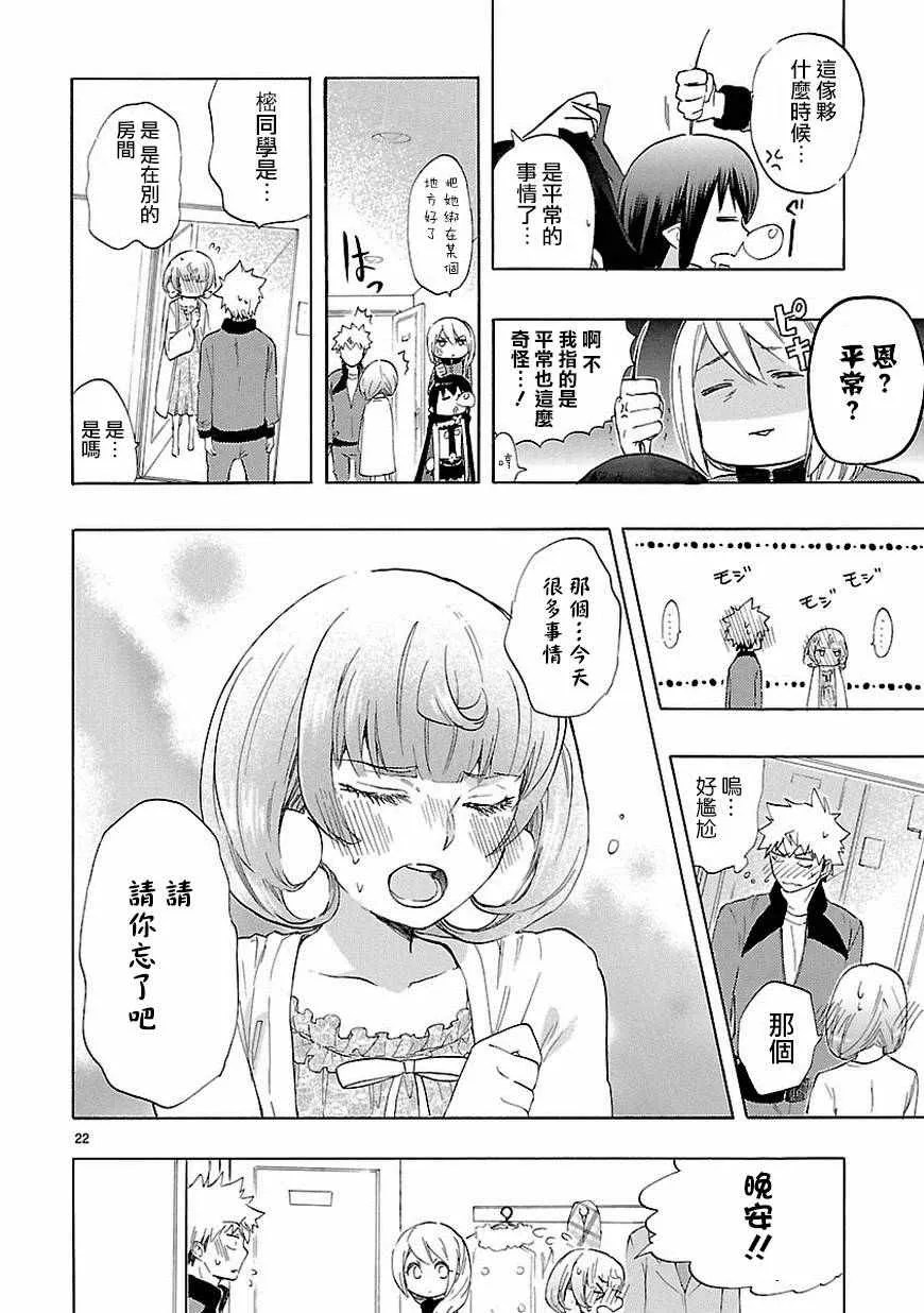 第36话 第23页