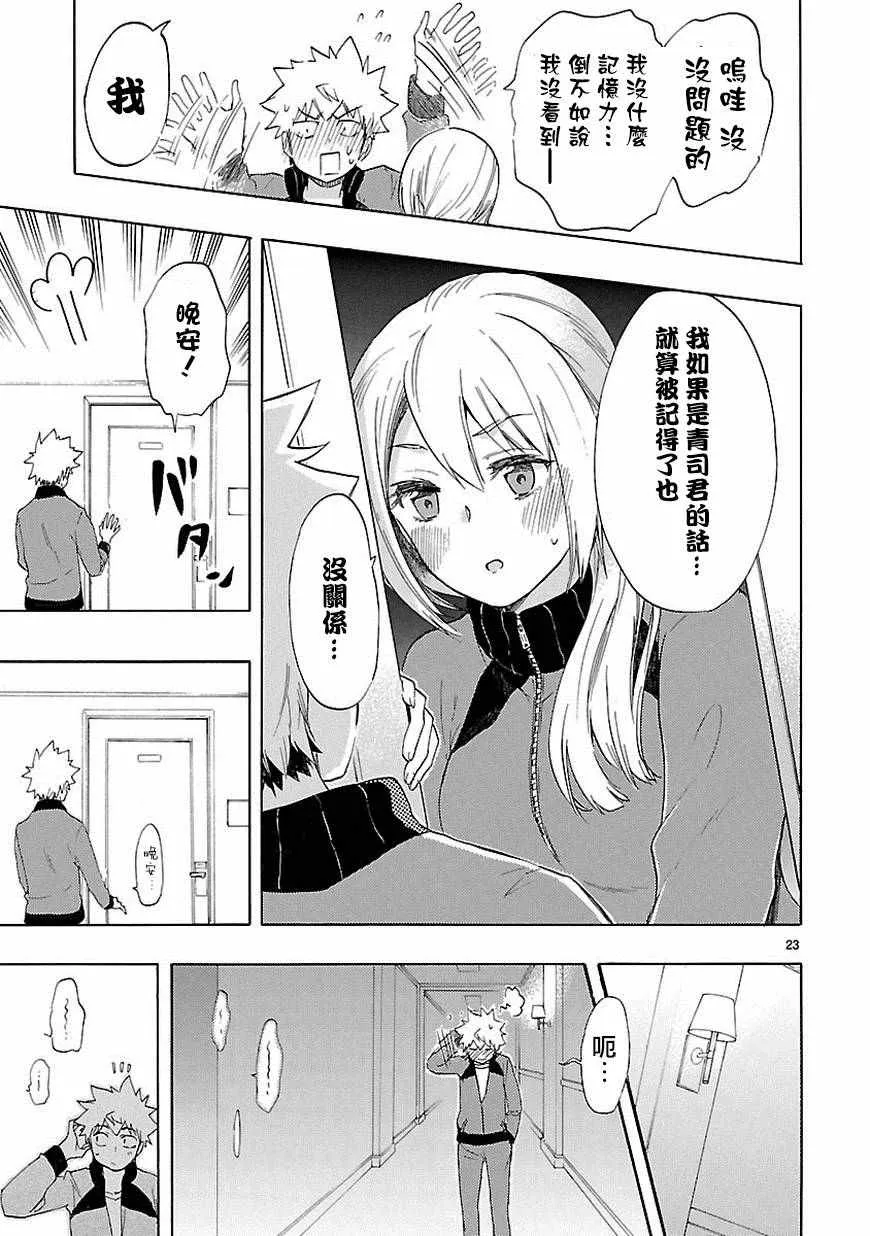 第36话 第24页