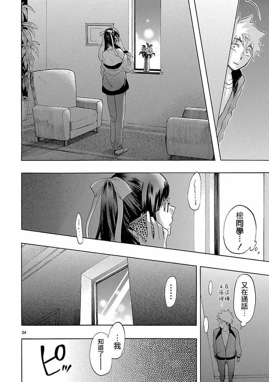 第36话 第25页