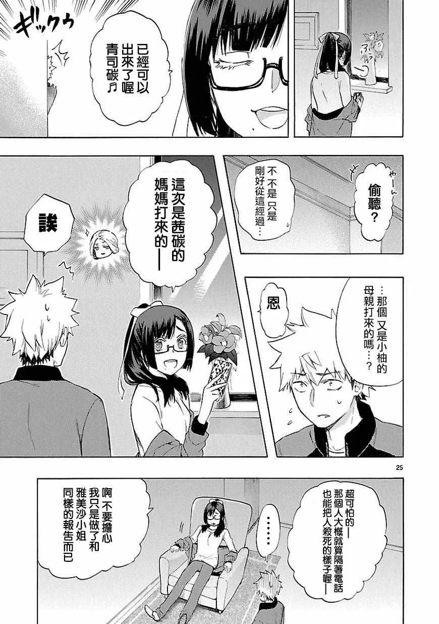 第36话 第26页