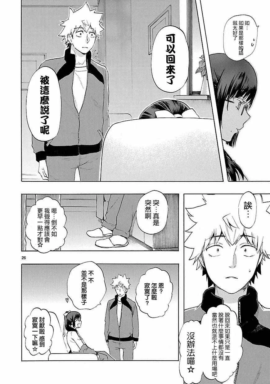 第36话 第27页