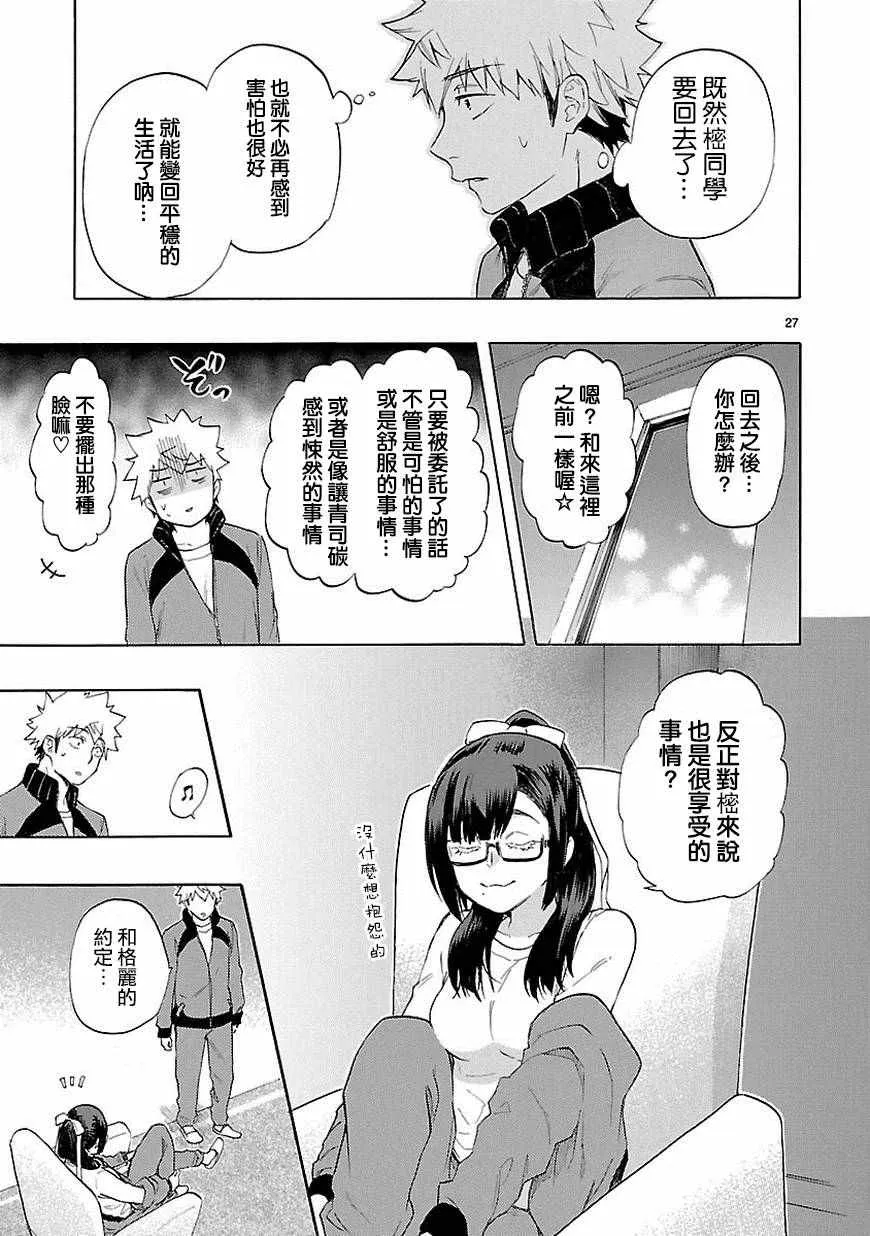 第36话 第28页
