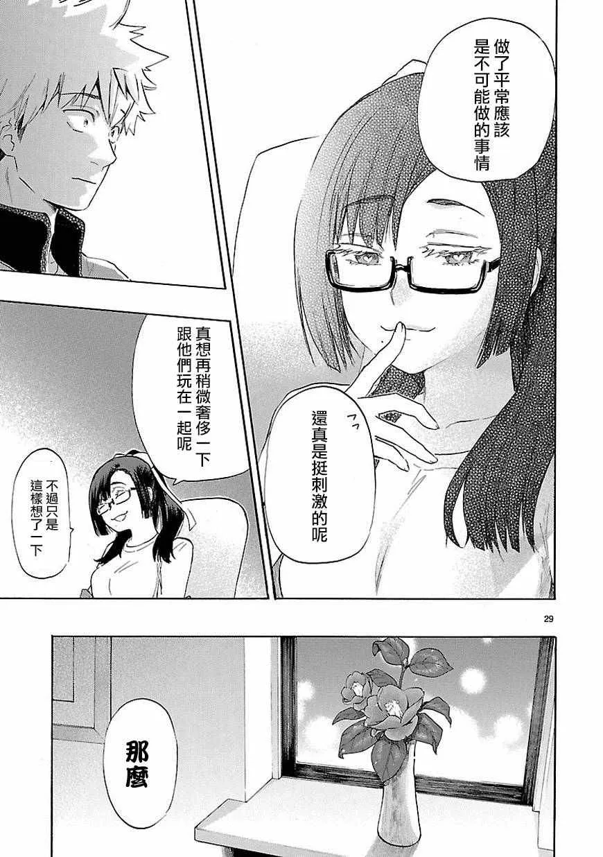 第36话 第30页