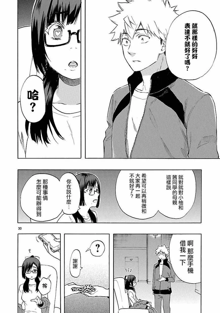 第36话 第31页