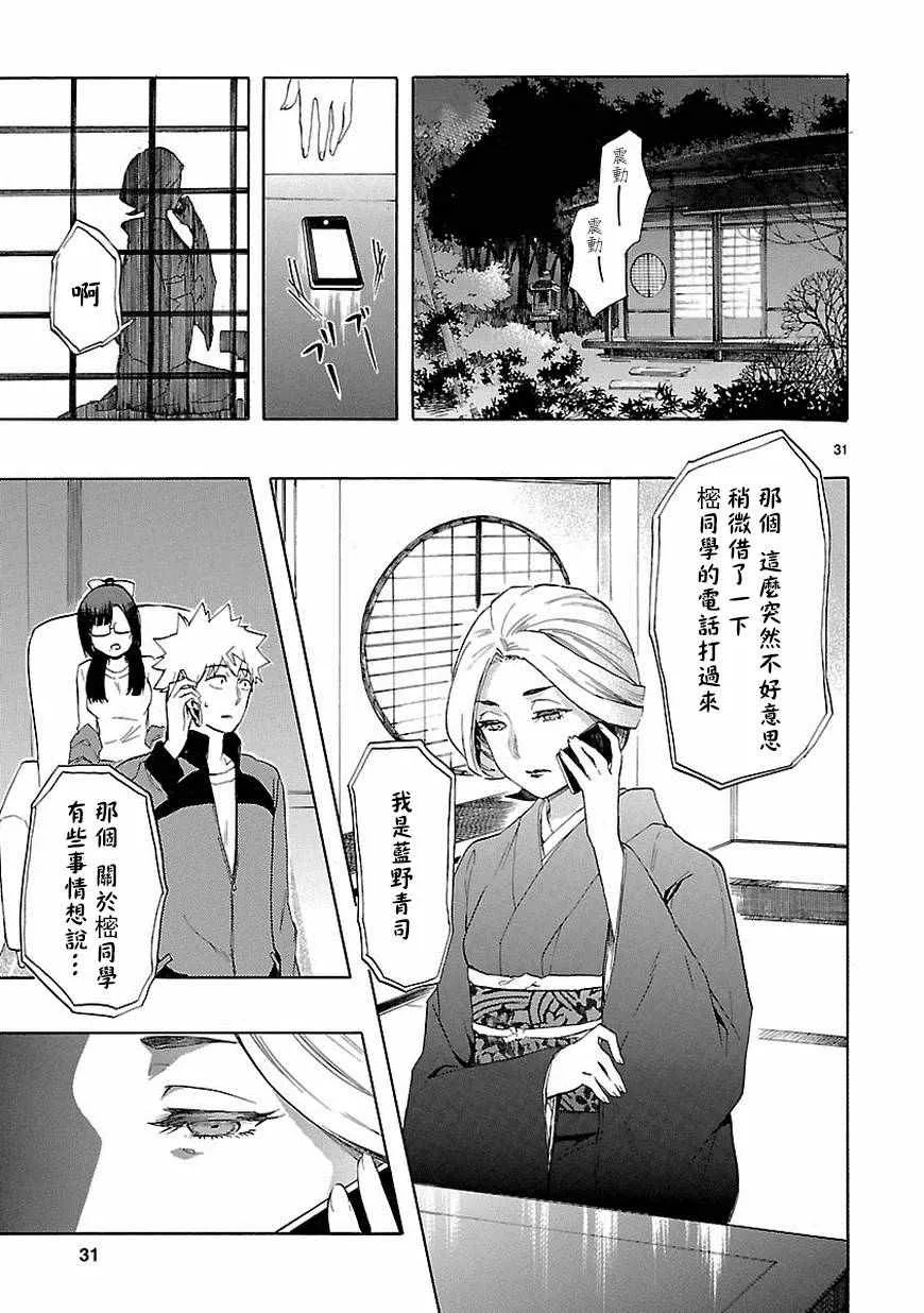 第36话 第32页