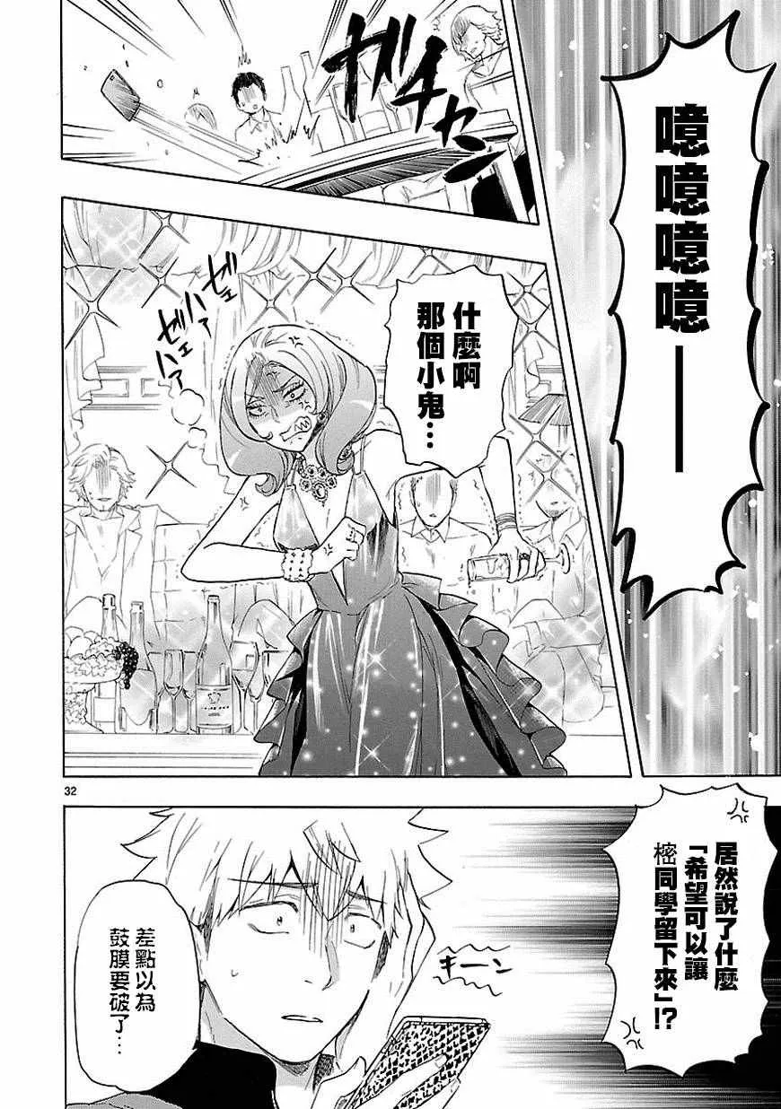 第36话 第33页