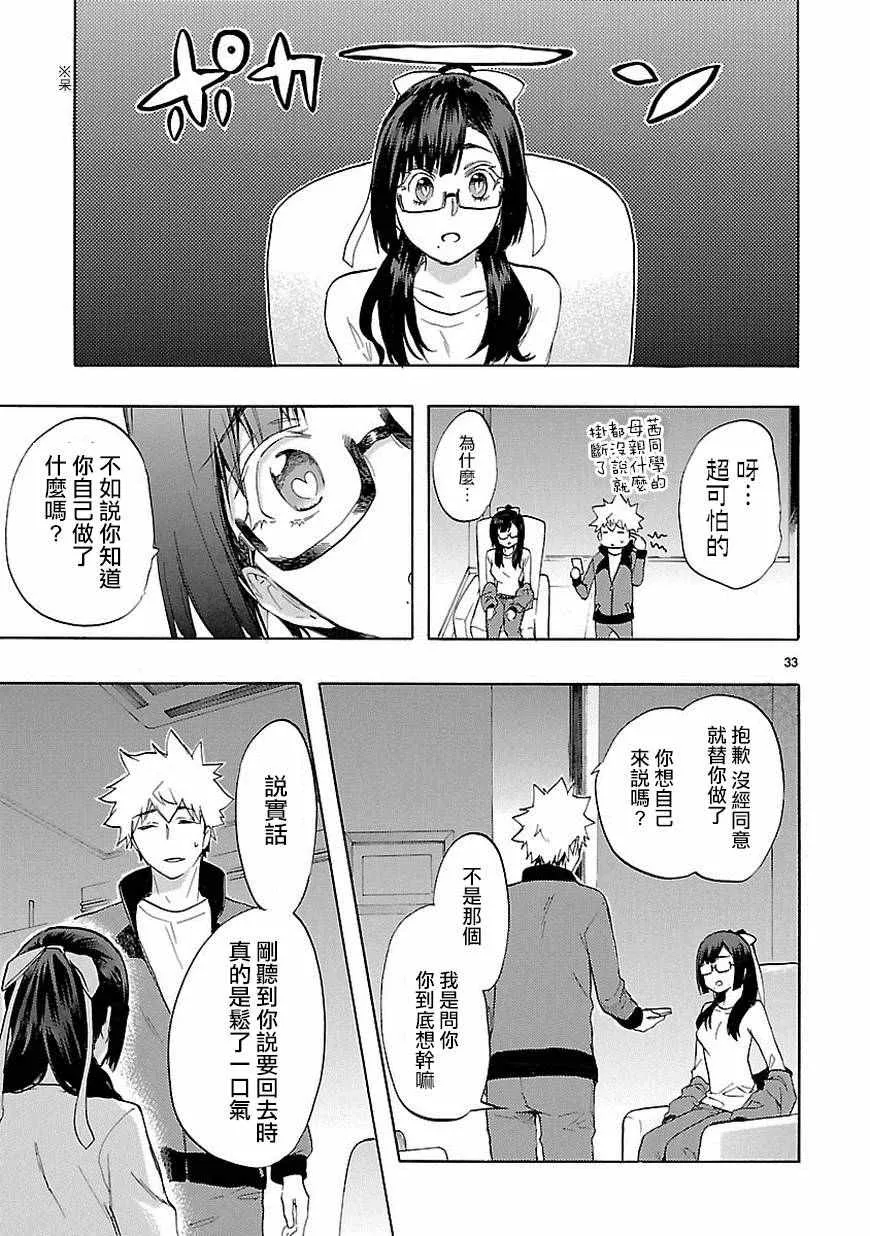 第36话 第34页
